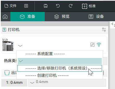 添加打印机按钮